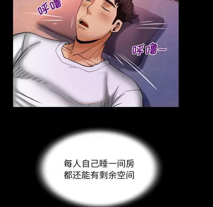 同个屋檐下 与婶婶的秘密-第 85 话 第67页