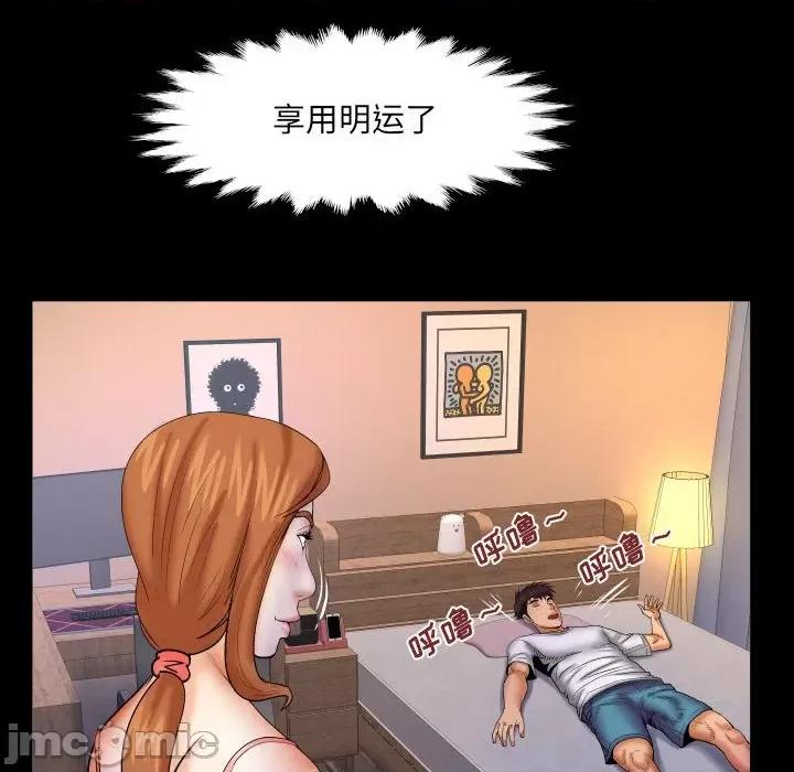 同个屋檐下 与婶婶的秘密-第 85 话 第75页