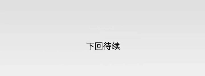 同个屋檐下 与婶婶的秘密-第 85 话 第88页