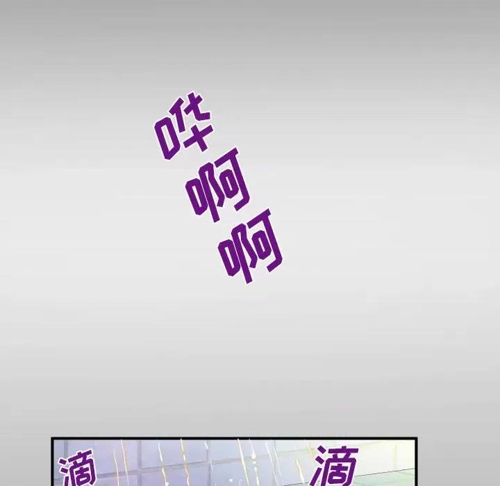 同个屋檐下 与婶婶的秘密-第 86 话 第11页