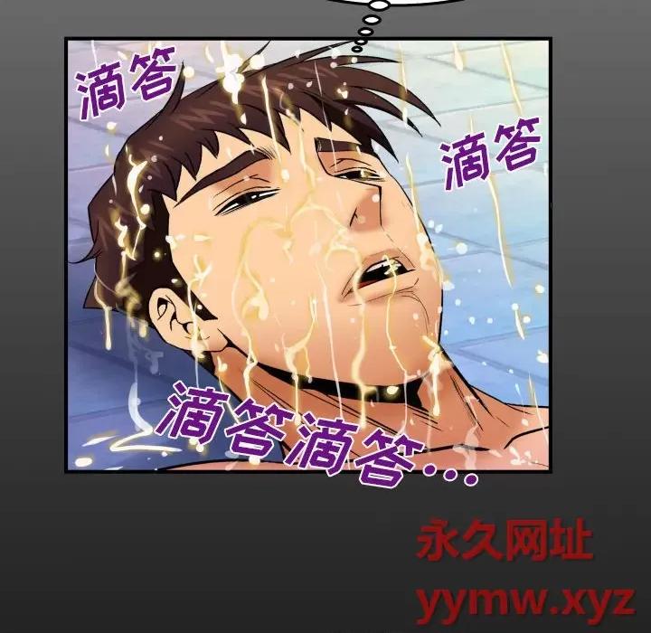 同个屋檐下 与婶婶的秘密-第 86 话 第13页