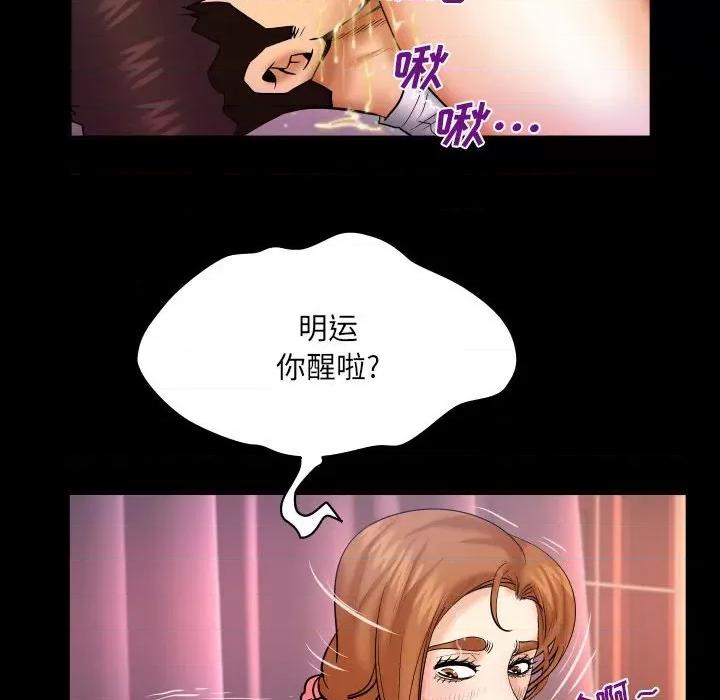 同个屋檐下 与婶婶的秘密-第 86 话 第23页