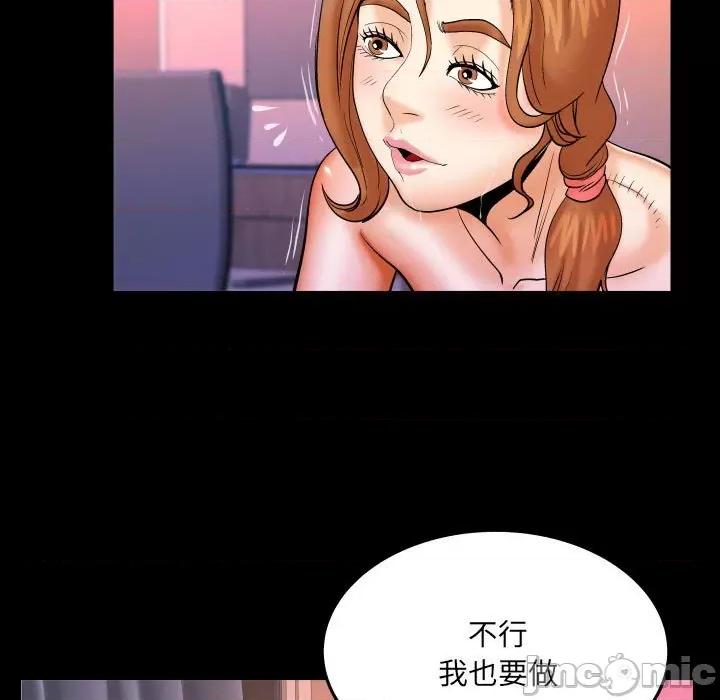 同个屋檐下 与婶婶的秘密-第 86 话 第40页