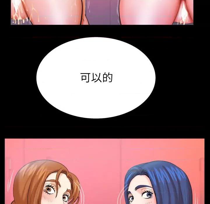 同个屋檐下 与婶婶的秘密-第 86 话 第43页
