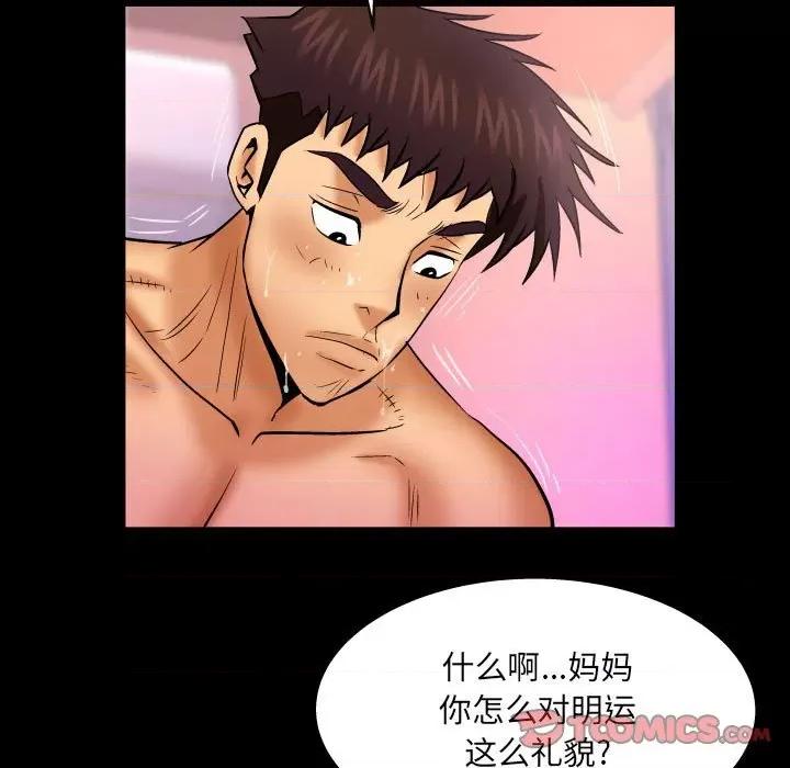 同个屋檐下 与婶婶的秘密-第 86 话 第58页