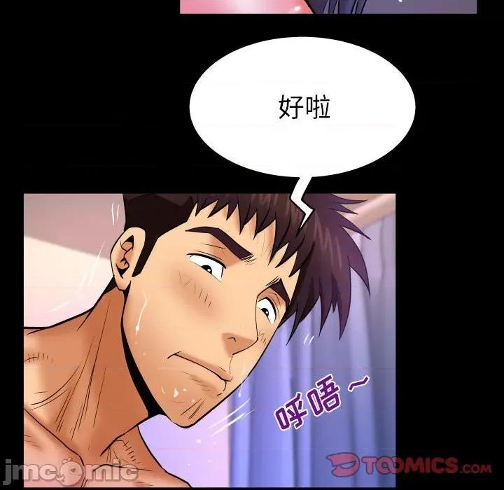 同个屋檐下 与婶婶的秘密-第 86 话 第70页