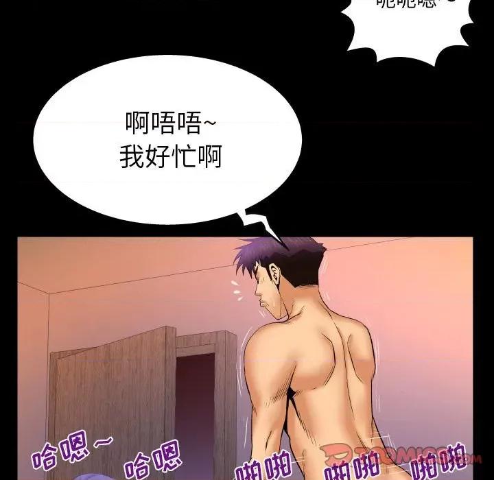 同个屋檐下 与婶婶的秘密-第 86 话 第74页