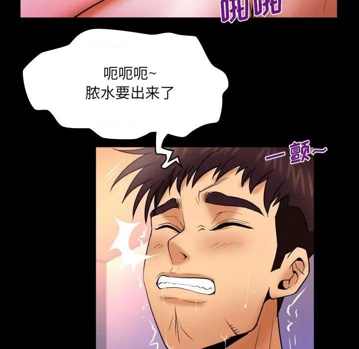 同个屋檐下 与婶婶的秘密-第 86 话 第77页