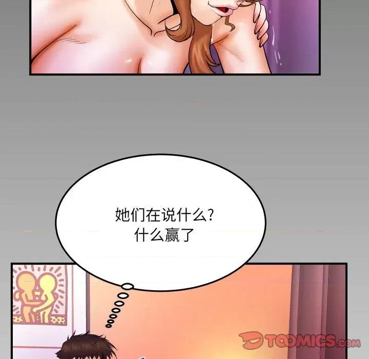 同个屋檐下 与婶婶的秘密-第 86 话 第82页
