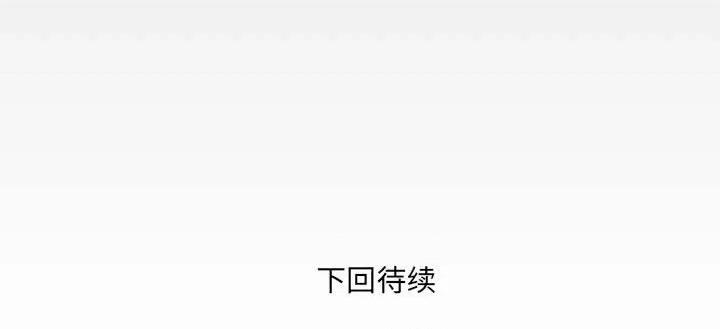 同个屋檐下 与婶婶的秘密-第 86 话 第84页