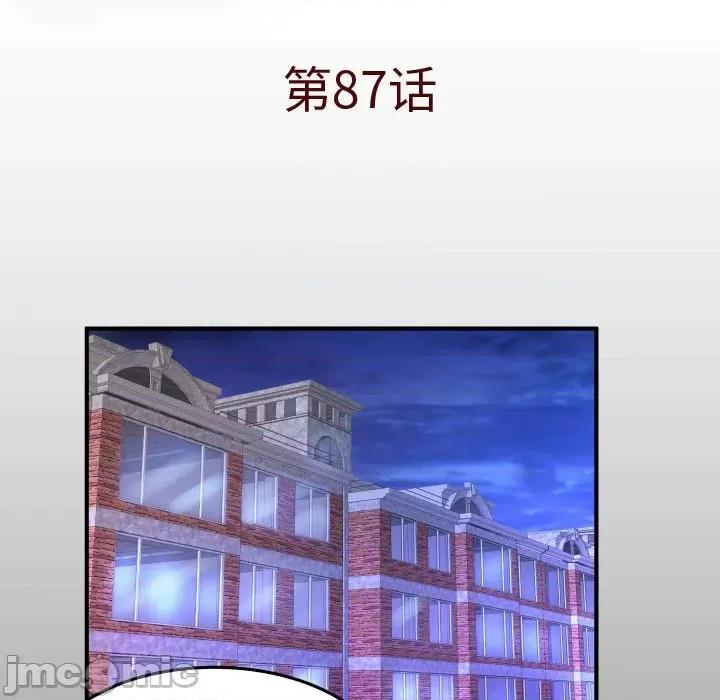 同个屋檐下 与婶婶的秘密-第 87 话 第5页