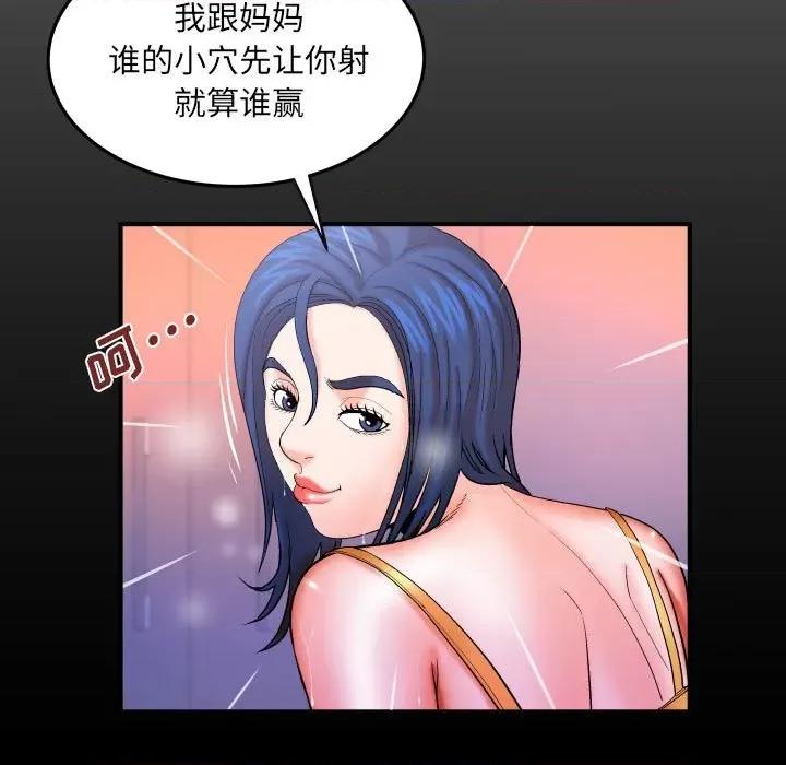 同个屋檐下 与婶婶的秘密-第 87 话 第7页