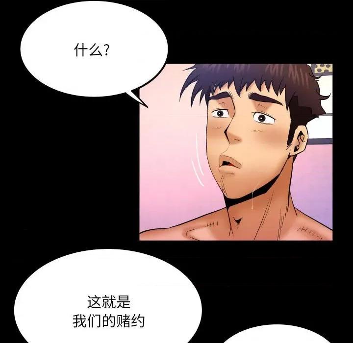 同个屋檐下 与婶婶的秘密-第 87 话 第8页