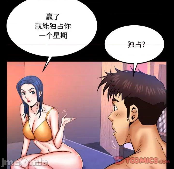 同个屋檐下 与婶婶的秘密-第 87 话 第10页