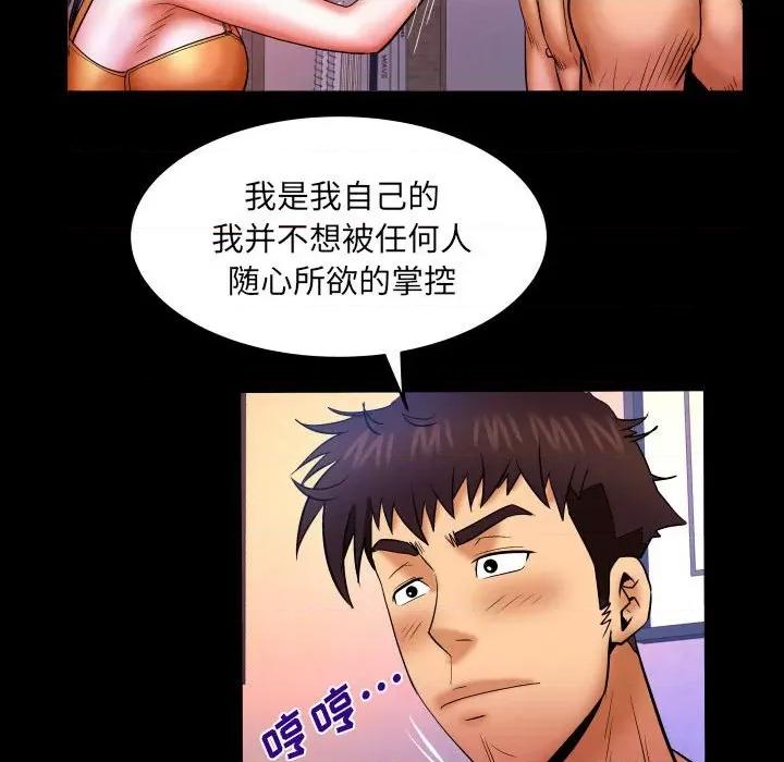 同个屋檐下 与婶婶的秘密-第 87 话 第12页