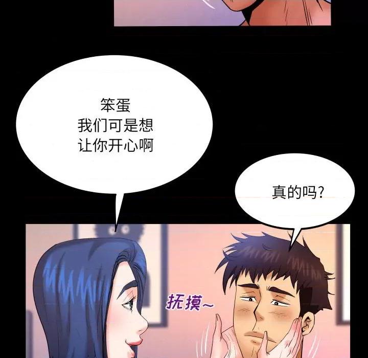 同个屋檐下 与婶婶的秘密-第 87 话 第13页