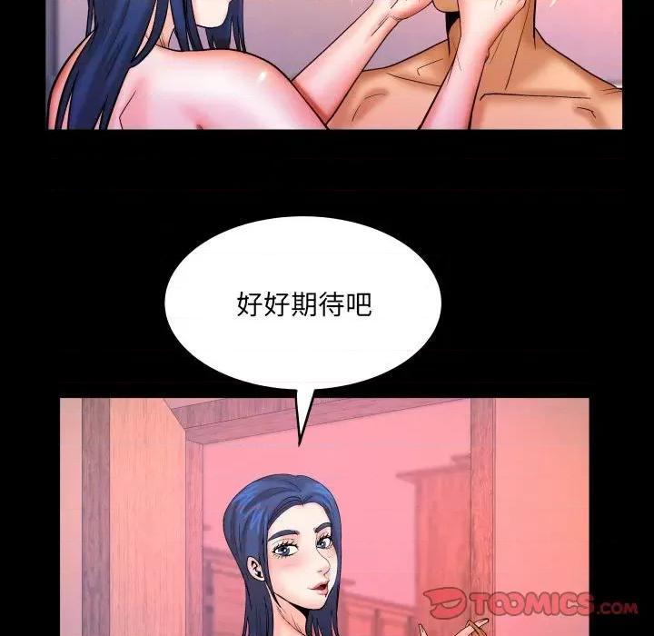 同个屋檐下 与婶婶的秘密-第 87 话 第14页
