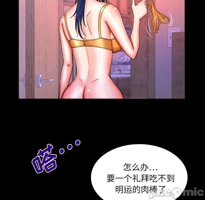同个屋檐下 与婶婶的秘密-第 87 话 第15页