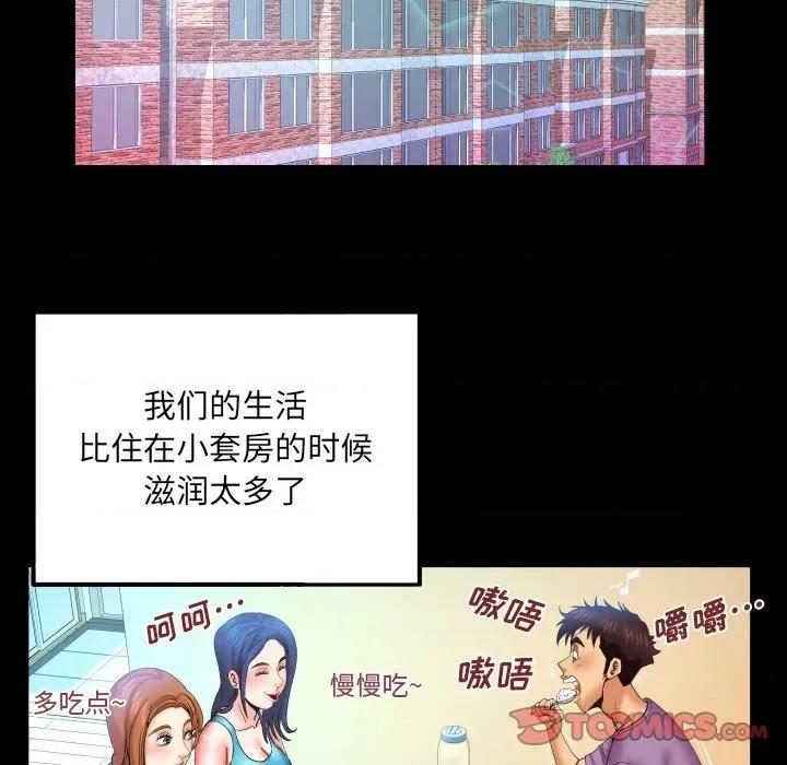 同个屋檐下 与婶婶的秘密-第 87 话 第18页