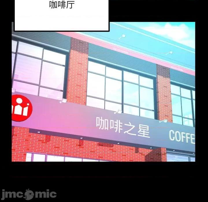 同个屋檐下 与婶婶的秘密-第 87 话 第20页