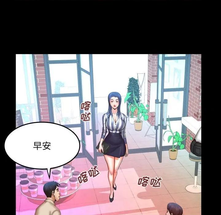 同个屋檐下 与婶婶的秘密-第 87 话 第21页