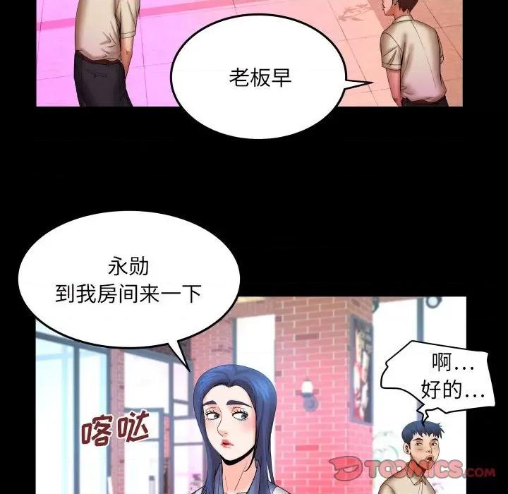 同个屋檐下 与婶婶的秘密-第 87 话 第22页