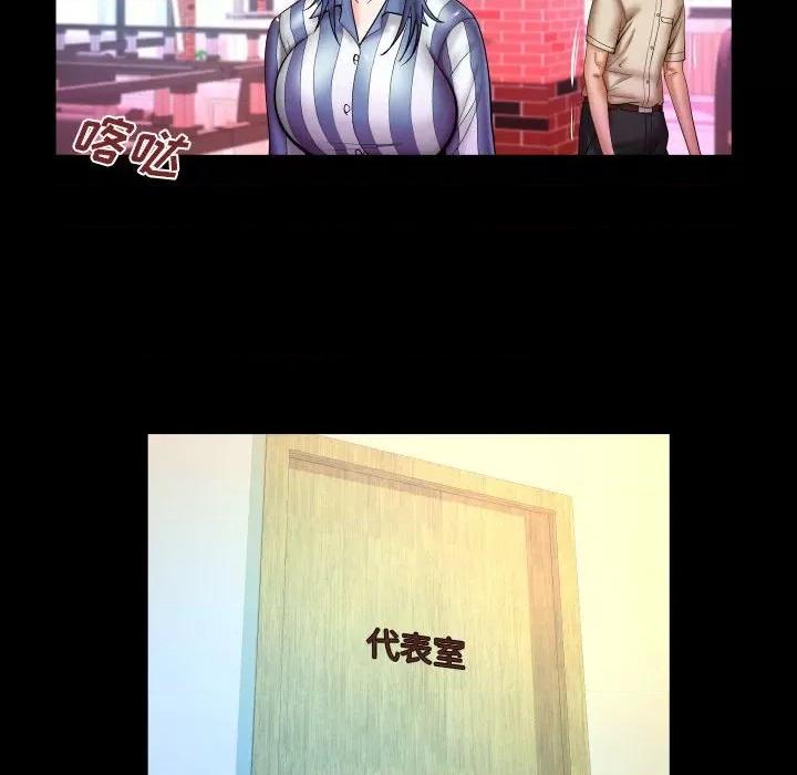 同个屋檐下 与婶婶的秘密-第 87 话 第23页