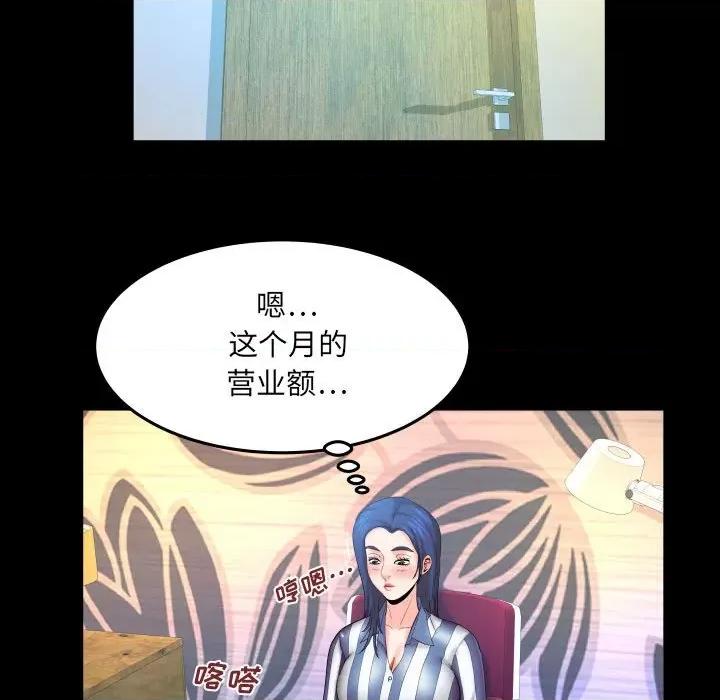 同个屋檐下 与婶婶的秘密-第 87 话 第24页