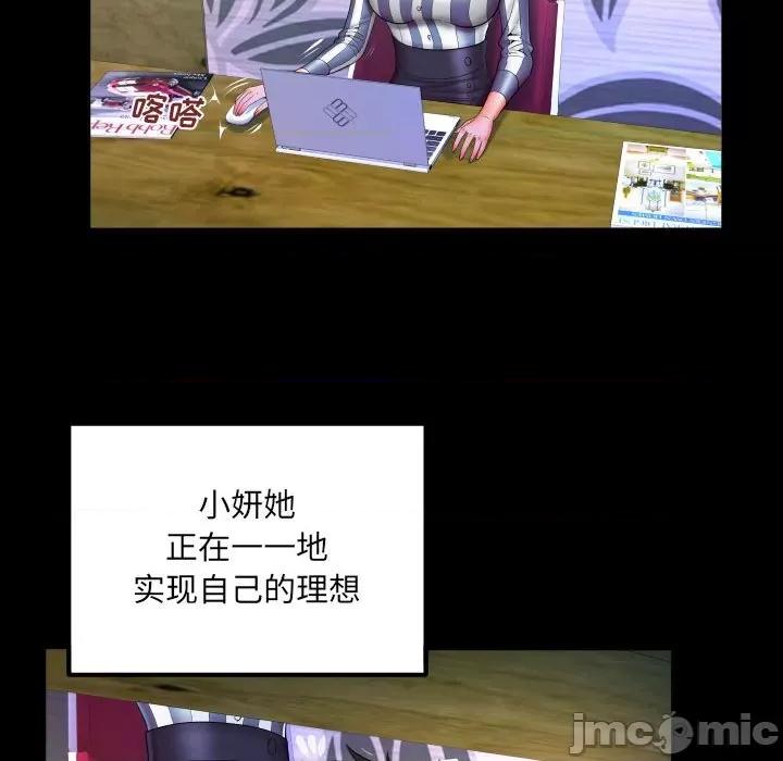 同个屋檐下 与婶婶的秘密-第 87 话 第25页