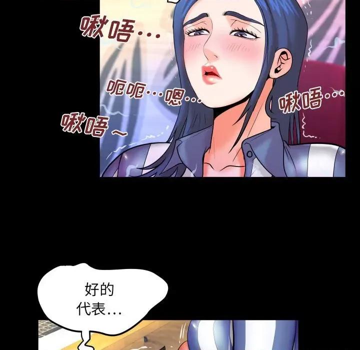 同个屋檐下 与婶婶的秘密-第 87 话 第28页