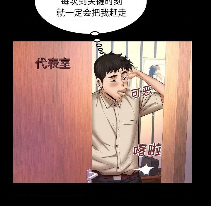 同个屋檐下 与婶婶的秘密-第 87 话 第39页