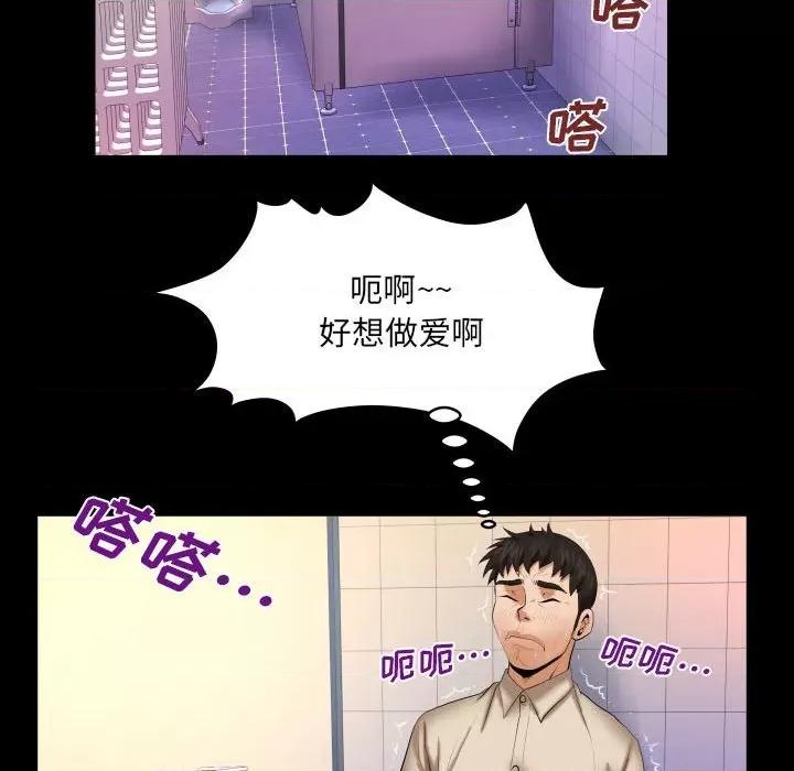 同个屋檐下 与婶婶的秘密-第 87 话 第43页