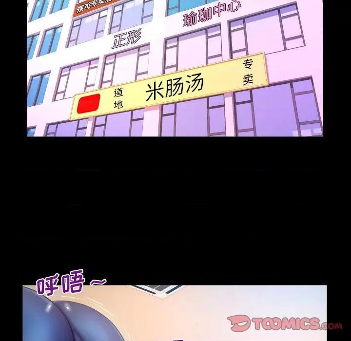 同个屋檐下 与婶婶的秘密-第 87 话 第54页