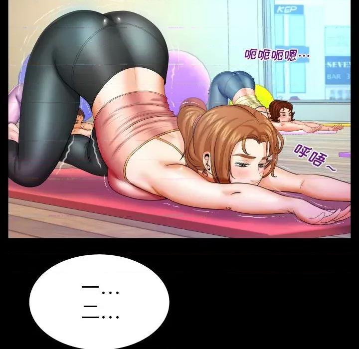 同个屋檐下 与婶婶的秘密-第 87 话 第56页
