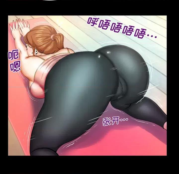 同个屋檐下 与婶婶的秘密-第 87 话 第57页