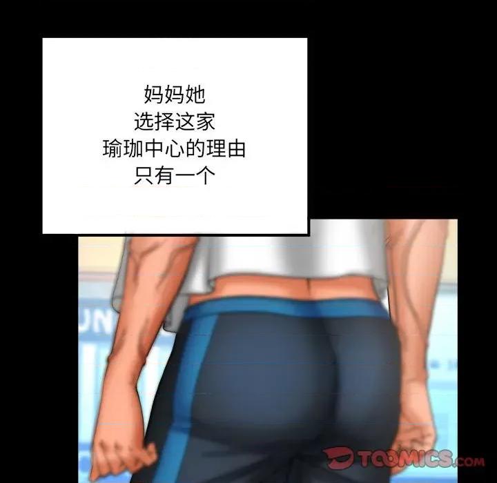 同个屋檐下 与婶婶的秘密-第 87 话 第58页