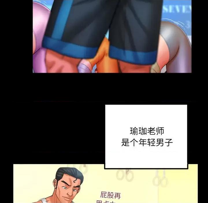 同个屋檐下 与婶婶的秘密-第 87 话 第59页