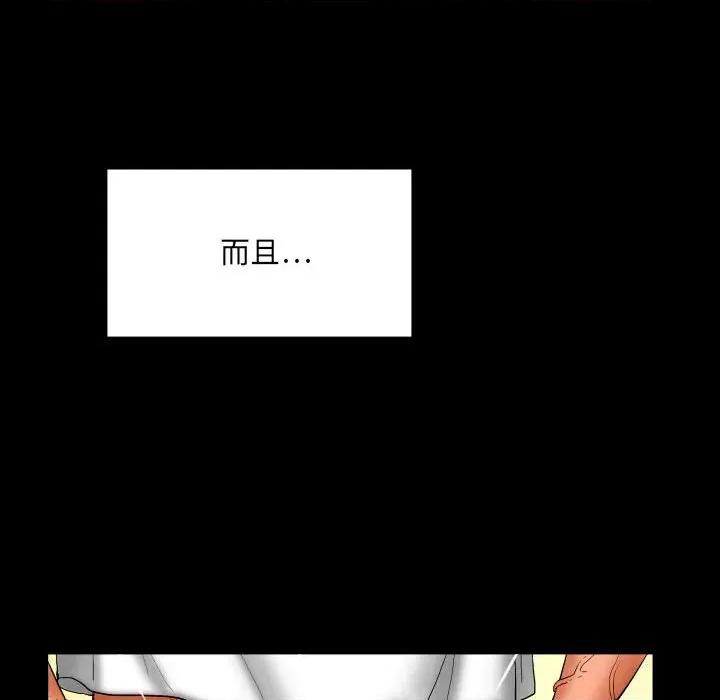 同个屋檐下 与婶婶的秘密-第 87 话 第61页