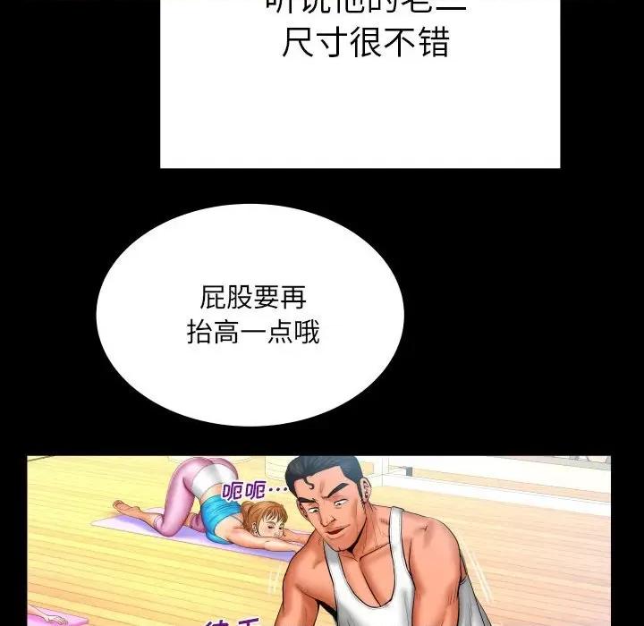 同个屋檐下 与婶婶的秘密-第 87 话 第63页