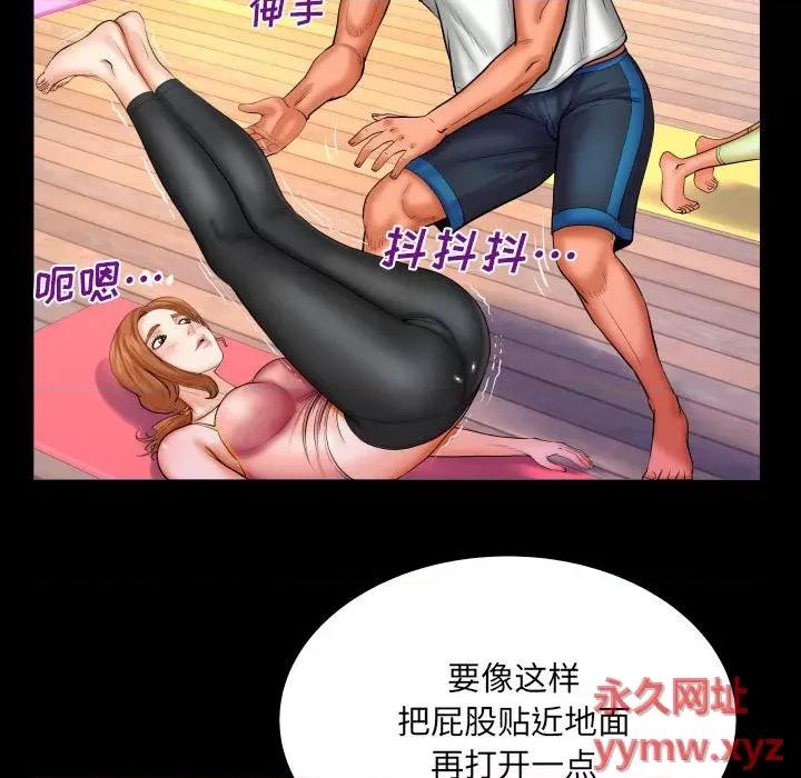 同个屋檐下 与婶婶的秘密-第 87 话 第64页