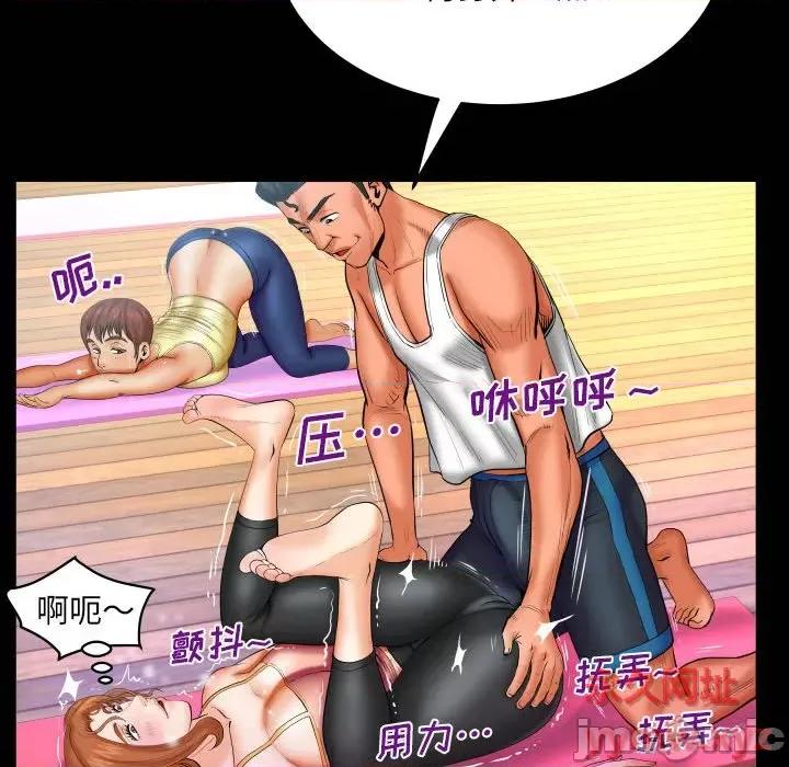 同个屋檐下 与婶婶的秘密-第 87 话 第65页