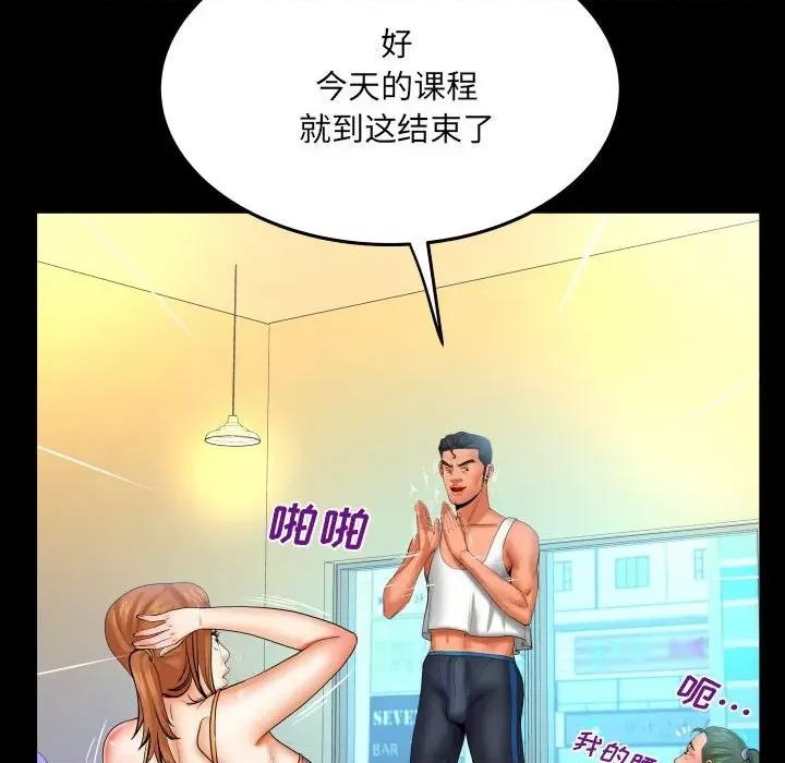 同个屋檐下 与婶婶的秘密-第 87 话 第68页