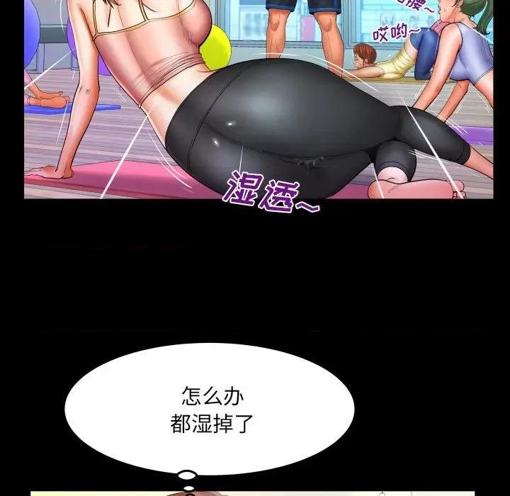 同个屋檐下 与婶婶的秘密-第 87 话 第69页