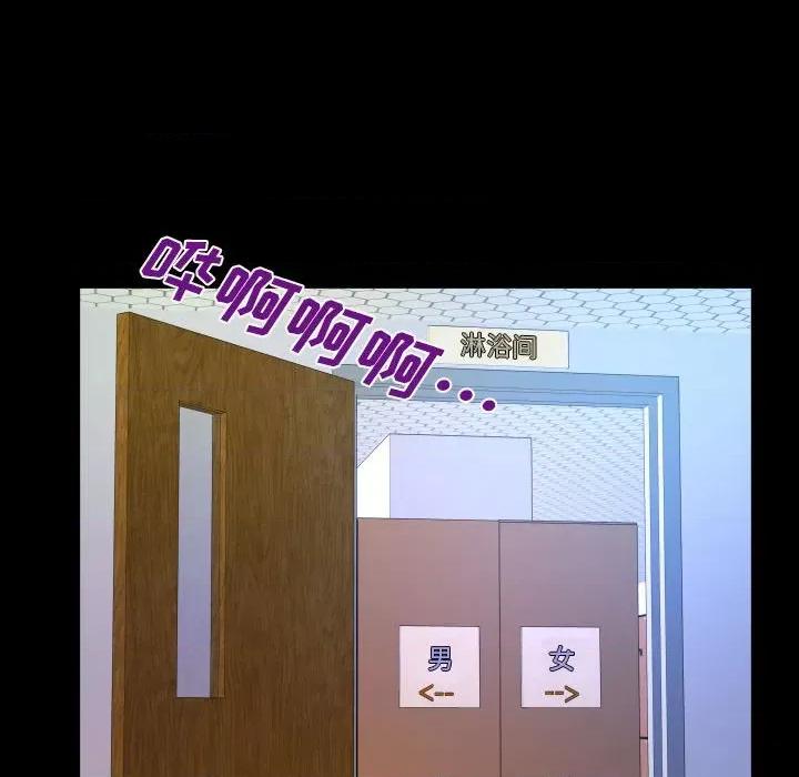 同个屋檐下 与婶婶的秘密-第 87 话 第71页