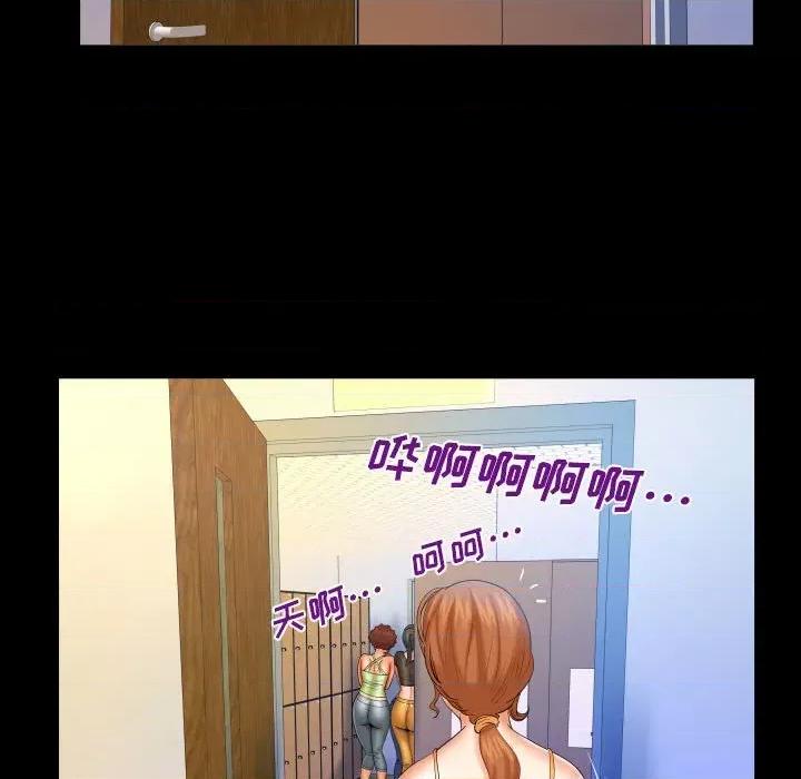 同个屋檐下 与婶婶的秘密-第 87 话 第72页