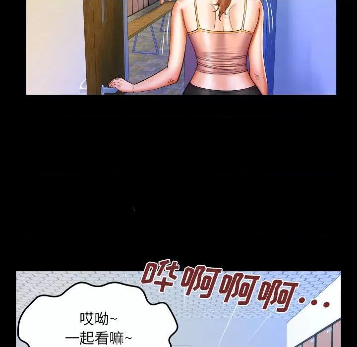 同个屋檐下 与婶婶的秘密-第 87 话 第73页