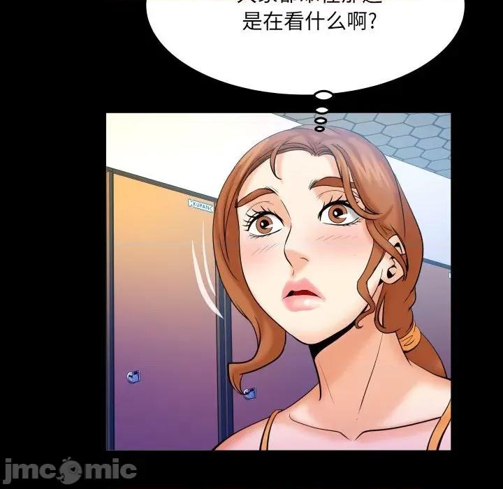 同个屋檐下 与婶婶的秘密-第 87 话 第75页