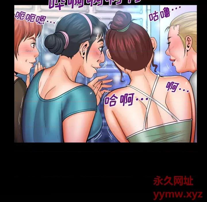 同个屋檐下 与婶婶的秘密-第 87 话 第79页