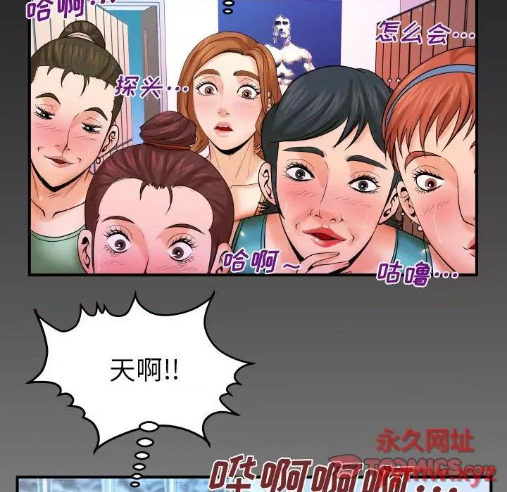 同个屋檐下 与婶婶的秘密-第 87 话 第82页