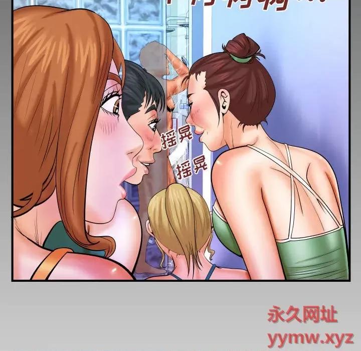 同个屋檐下 与婶婶的秘密-第 87 话 第83页